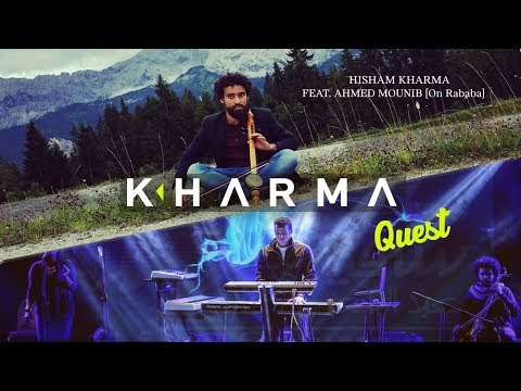 Hisham Kharma ^ Quest [Feat. Ahmed Mounib on Rababa] | هشام خرما مع احمد منيب على الربابة
