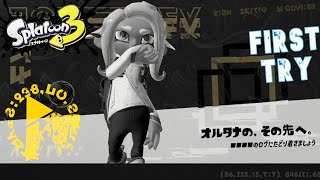 [スプラ３]ヒーローモード隠しステージ攻略！！#4 [ゆっくり実況]