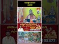 గురుభక్తి అంటే ఇలా ఉండాలి! #chagantikoteswararao  #chagantispeeches  #gurubhakti  #telugudevotional - Video