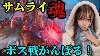 サムライ魂‼️ボスをすべて倒す‼️製品版仁王3‼️【#仁王3】#仁王#ロールプレイング#NIOH3#live#short