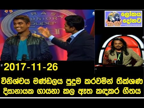 Theekshana Dissanayake | ඈත කඳුකර හිමව් අරණේ | Eatha Kandukara Himau Arane