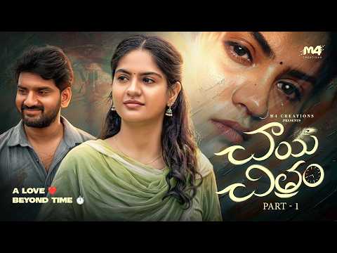 Chaya chitram
