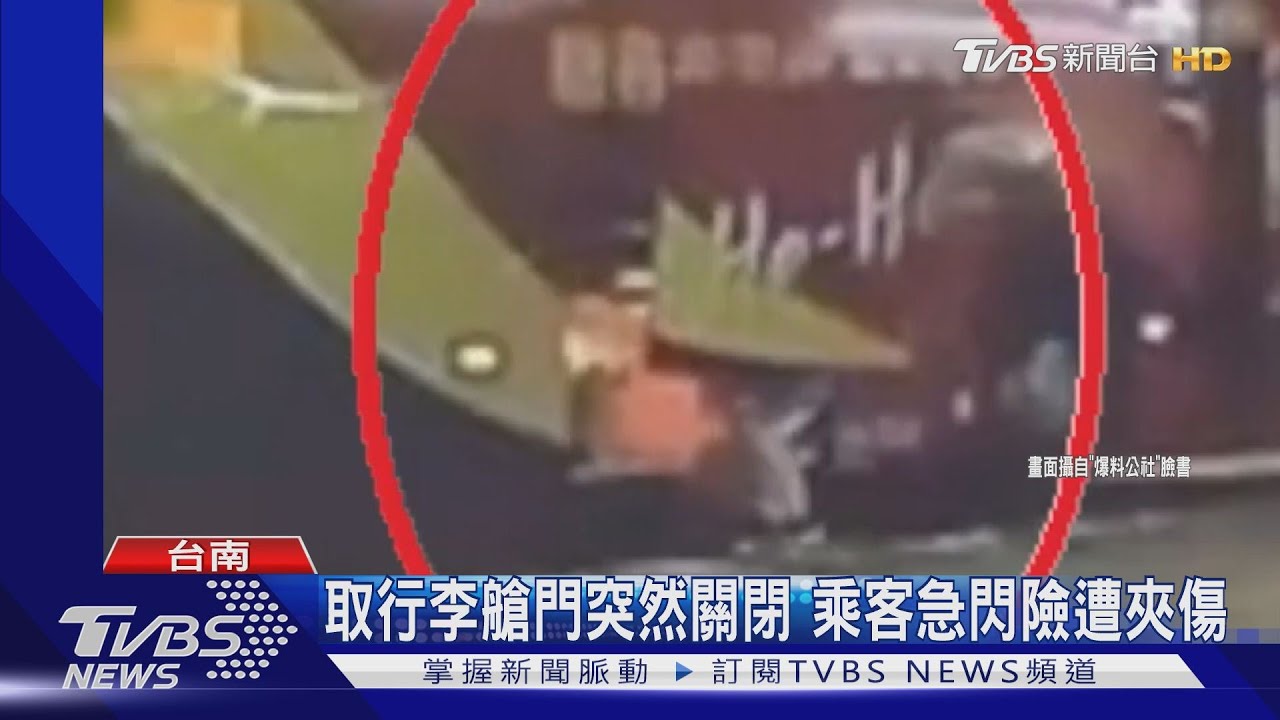 取行李艙門突然關閉 乘客急閃險遭夾傷