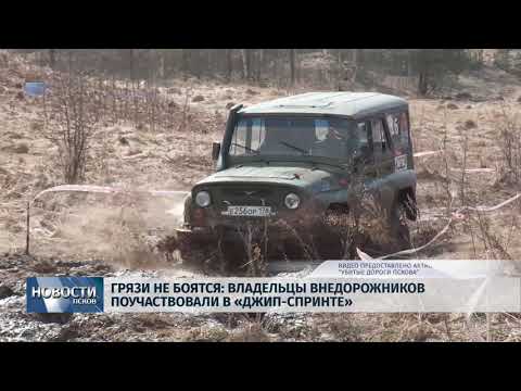 23.04.2018 # Грязи не боятся: владельцы внедорожников поучаствовали в "Джип-спринте"