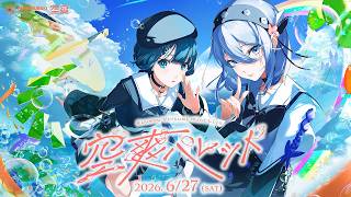 Download lagu KUUSOU VIRTUAL MINI LIVE 「空爽パレット」 mp3