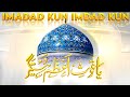 Imdad Kun Imada Kun Ya Ghous E Azam Dastageer Naatsharif Bagdadshareef