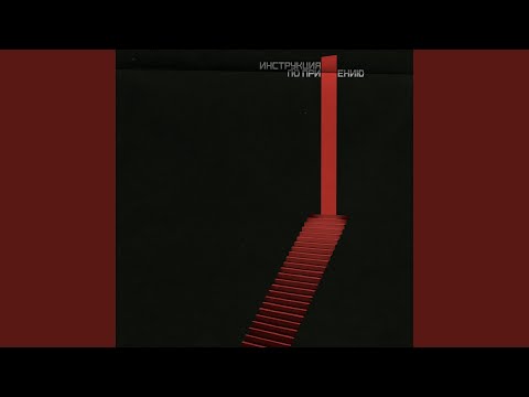 Video thumbnail for время до (time before)