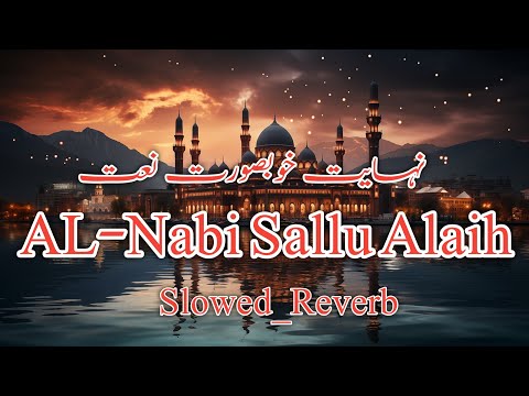 Al Nabi Sallu Alaih Naat Slowed reverb naat new naat 2024 please like and subscribe share