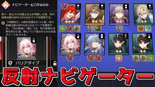 【スタレ】復活の存護軸！棒立ちで勝てる反震姫子が安定感抜群だった【崩壊スターレイル】【ゆっくり実況】