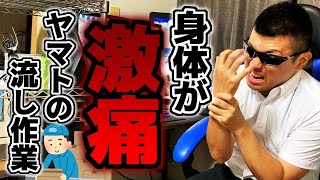 デブは今こそやるべきだ!!クロネコヤマトの流し作業それは過酷な筋トレでした
