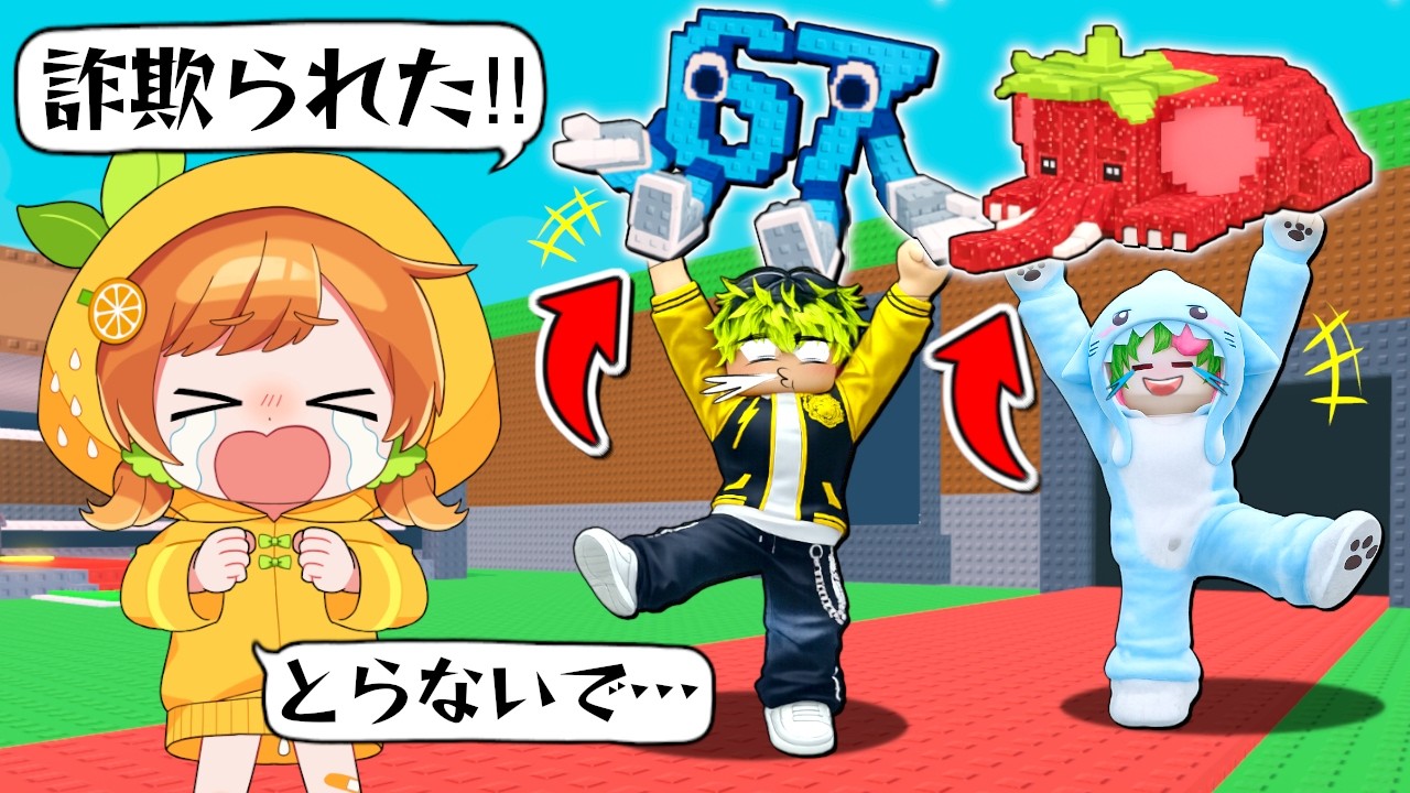 【ドッキリ🔥】ブレインロットを盗むで詐欺をするロブロックス【ロブロ ROBLOX】じょこば