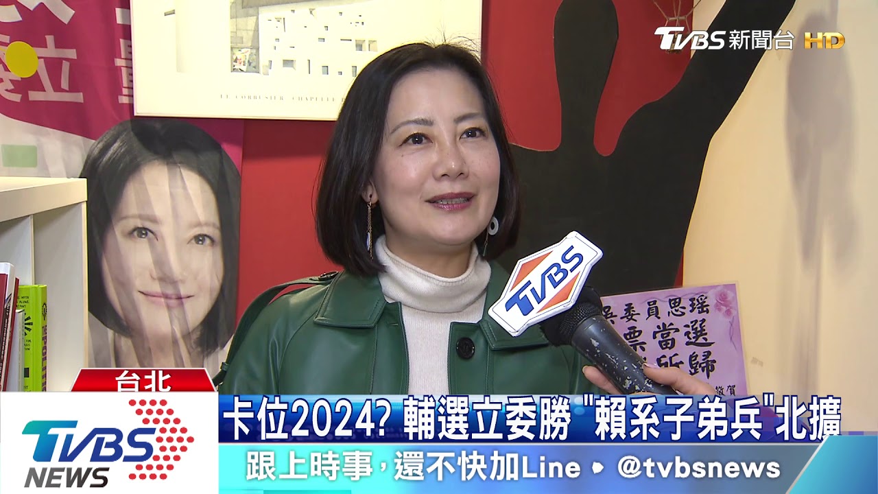 卡位2024？輔選立委勝　「賴系子弟兵」北擴