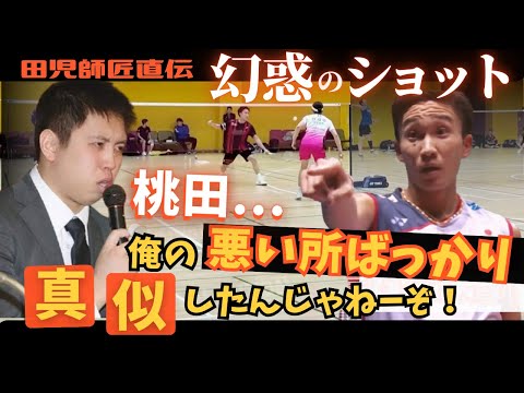 【😰師弟関係崩壊⁉️】バドミントン桃田は田児賢一に恥をかかせた? 🇯🇵桃田賢斗🆚🇰🇷アンセヨン Kento Momota & Tago Ken 🆚An Seyoung｜ 안세영 VS 모모타
