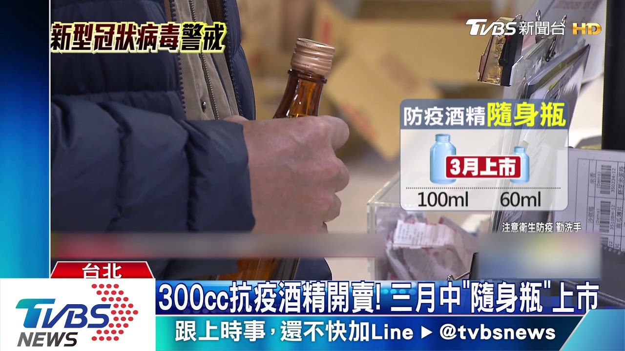 不只藥局! 四大超商「台酒抗疫酒精」開賣