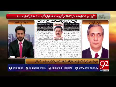 Bakhabar Subh - 05 October 2017 - 92NewsHDPlus