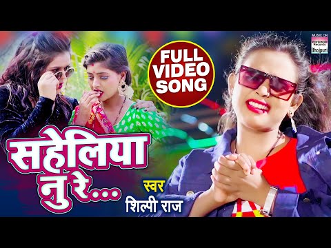 Saheliya Nu Re — watch video