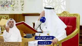 623 - تفسير قوله تعالى ( نبأ ) - عثمان الخميس