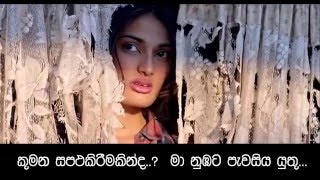 Main Hoon Hero Tera  ►  Armaan Malik Version 1080p Full HD Video Song with Sinhala Translation..