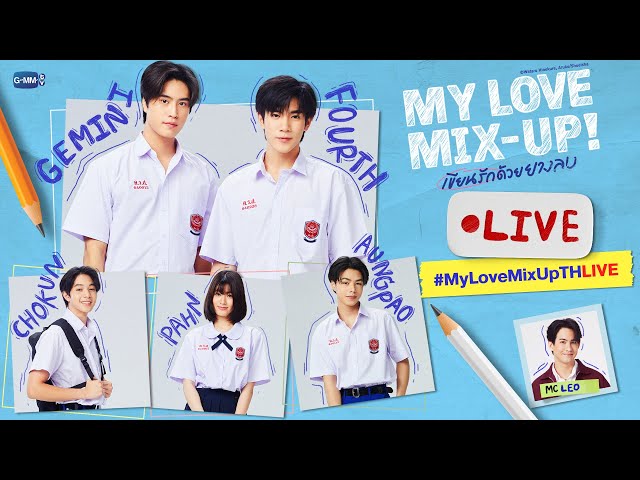 [LIVE] เขียนรักด้วยยางลบกับ เจมีไนน์, โฟร์ท, โชกุน, ป่าน และอังเปา ใน #MyLoveMixUpTHLIVE