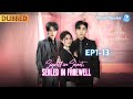 Signed In Secret Sealed In Farewell DUBBED Hot Series Shortdrama Drama Mustwatch Romance