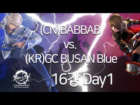 [2017.09.20] (CN)BABBAB vs. (KR)GC BUSAN Blue 16강 D조 - 2017 월드 챔피언십