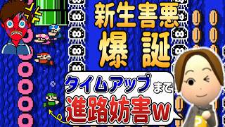面白さを勘違いした害悪キッズがウザすぎるんだが・・・。【マリオメーカー2/マリメ2】