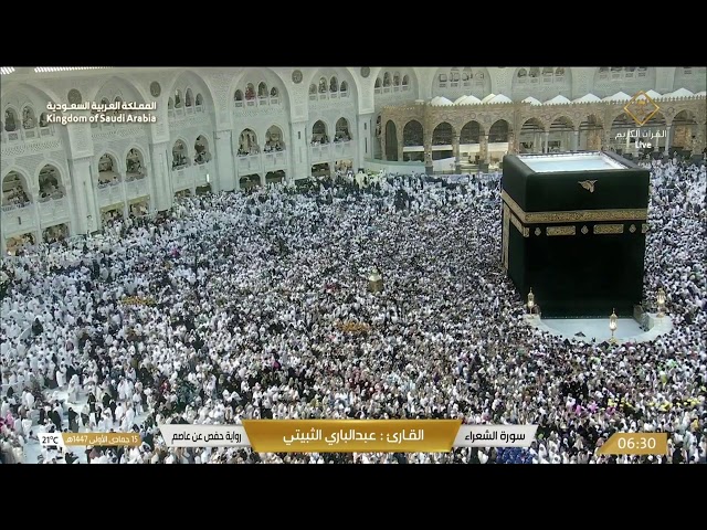 قناة القران الكريم