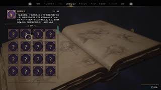 【実況】魔法界レ◯プ！ホグワーツ生と化した先輩【ホグワーツレガシー】