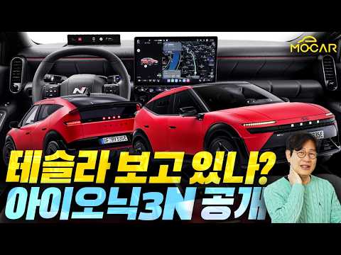 현대 아이오닉3 공개! 곧 나올 신형 아반떼, 그랜저 실내가 이렇게 생겼다고?!