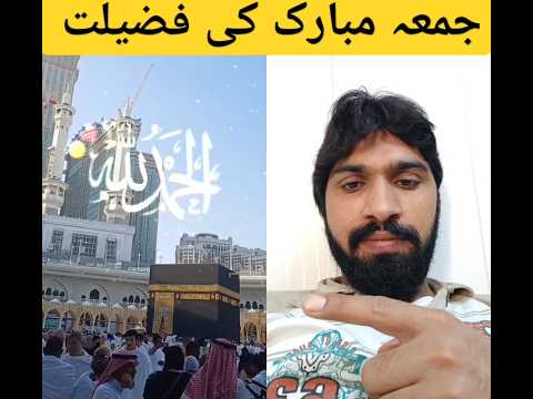 Jumma Mubarak ki fazilat | beautiful view masjid al haram | Makkah Live Now #makkah #trend #shorts