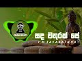 Sanda Wathurak Se සද වතුරක් සේ CHILL REMIX T M Jayarathne CHALI BEATS