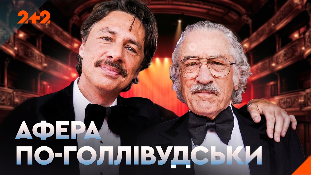 ФІЛЬМ, ЩО ТРИМАЄ ДО ОСТАННЬОЇ СЕКУНДИ! 💥 АФЕРА ВИЙШЛА З-ПІД КОНТРОЛЮ, АЛЕ…КІ