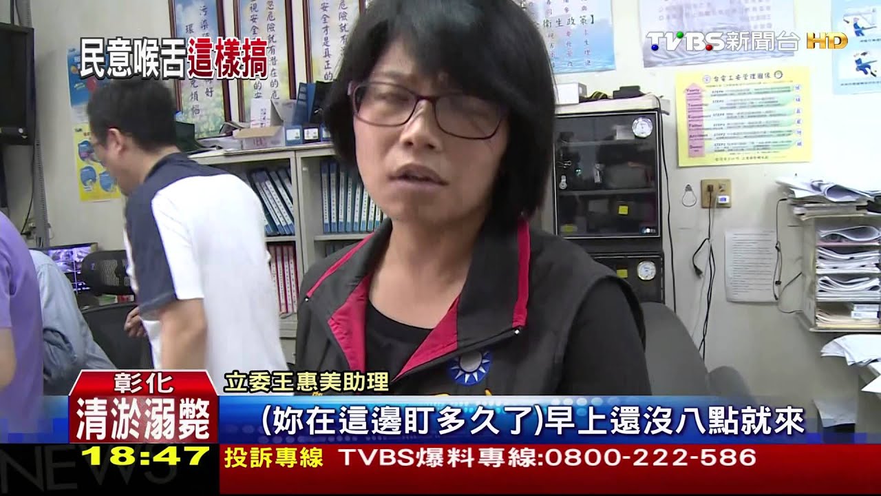 選民壓力　立委、議員派員「押人」強修電