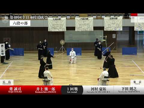 S.ITSUKI・K.INOUE(HIROSHIMA) 1 - 2 G.KAWAMURA・N.SHIMODA(TOKYO)_The 49th All Japan JODO TAIKAI