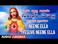 Neene Ella Yesuve Neene Ella Audio Songs Joseph Kannada Devotional Songs