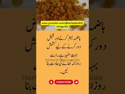 The Power of Raisins| Health Benefits Unveiled |Short Video #ytshorts#feedshorts #viralshort