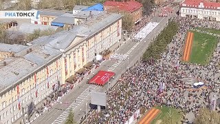 Как прошел Парад Победы в Томске: видеоматериал РИА Томск