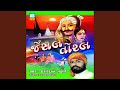 Jesal Toral A Collection Of Jesal Toral Story Song
