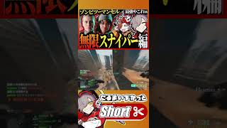 ありぴに嘘をつくだるまさんが可愛過ぎるww【 #だるまいずごっど #ありさか / #bf2042 /切り抜き】#Shorts