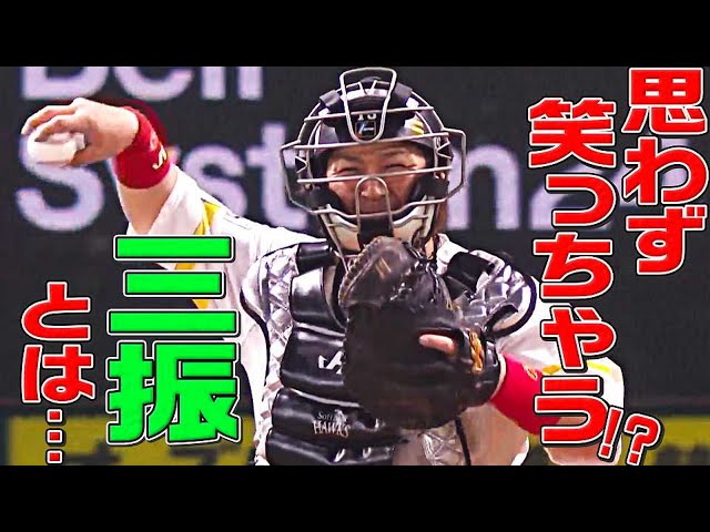 【順調】ホークス・和田毅が5回無失点『思わず笑っちゃった三振とは…』