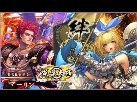 【英傑大戦:全国対戦】旗持ち２人の絆台詞を聴いてっていや！  (25/8/8)【きつね配信1002】