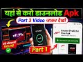 Aviator Predictor App Download Kaise Kare How To Download Aviator Predictor App Aviator Game Hack