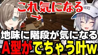 【まとめ】みみたやと楽しそうに2人でダンジョン攻略ｗｗ【叶/にじさんじ切り抜き】#叶 #ストリヌ#マイクラ