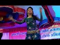 Patli Kamar Jo Me Lachkadu Dance In Kajlas