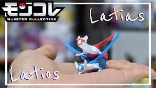 ポケモンおもちゃ#27｜ラティアス＆ラティオス｜モンコレ｜フィギュア ｜オモ写｜Latias ＆ Latios｜PokémonToy｜PokemonFigure
