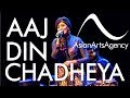 BEST HARSHDEEP KAUR SONGS | AAJ DIN CHADHEYA LIVE | ASIAN ARTS AGENCY