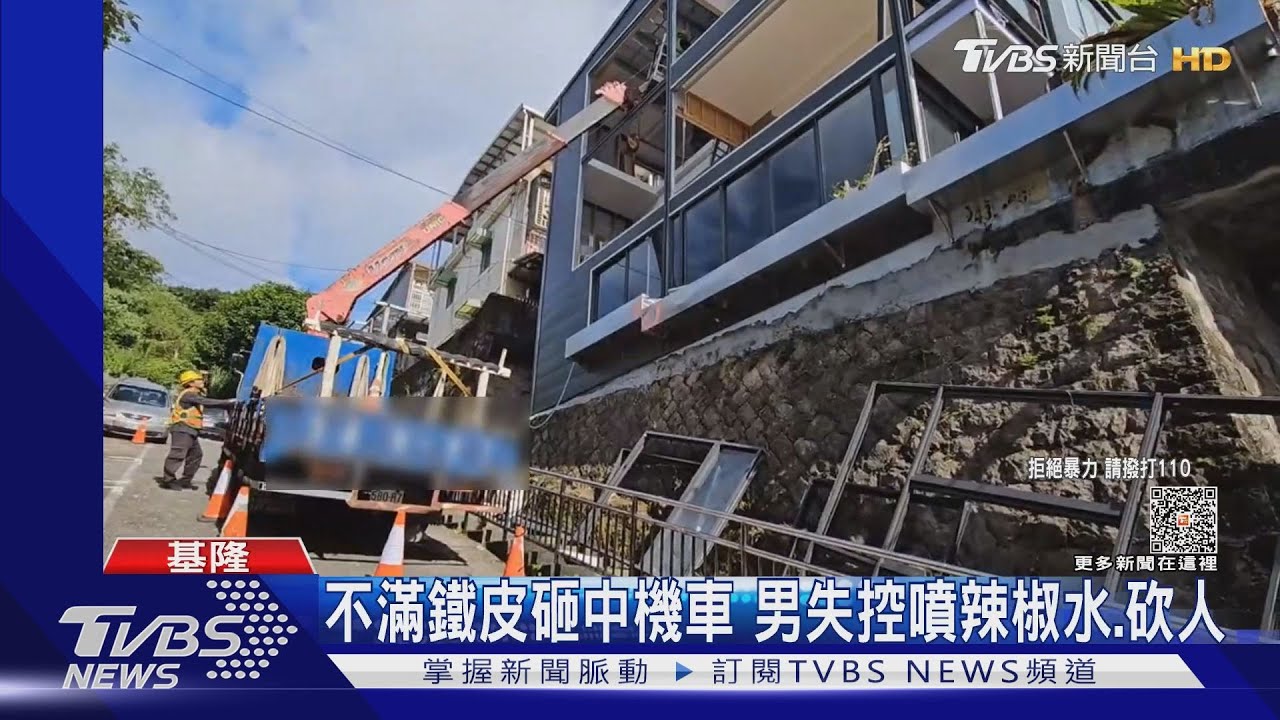 拆違建砸中機車 男持開山刀揮砍工人