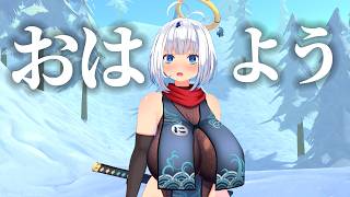おはようする配信
