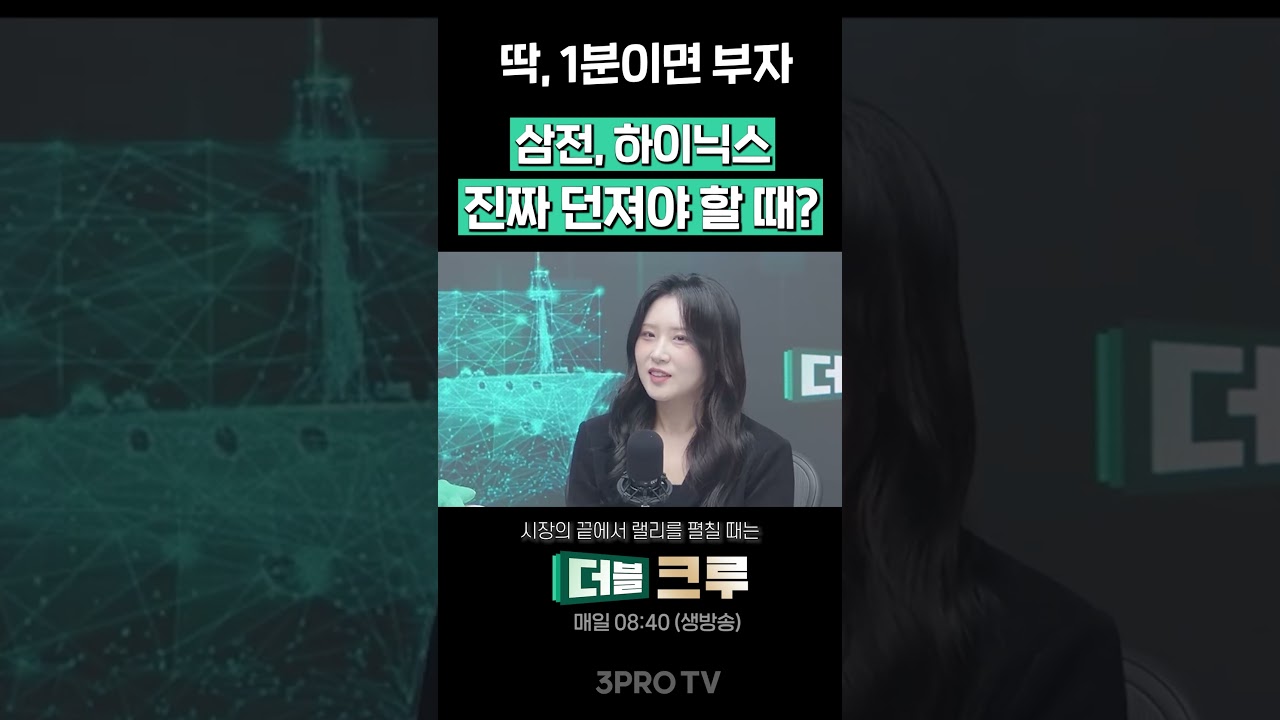 '이란 전쟁과 반도체' , 그리고 진짜 탈출해야 할 때는?