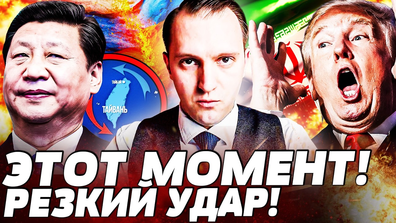 🔥СЕЙЧАС! ТРАМП РАЗНЕС! УКРАИНА ПОЛУЧИЛА ТО САМОЕ! КИТАЙ ВКЛЮЧИЛСЯ! ПЕРЕВОРО?